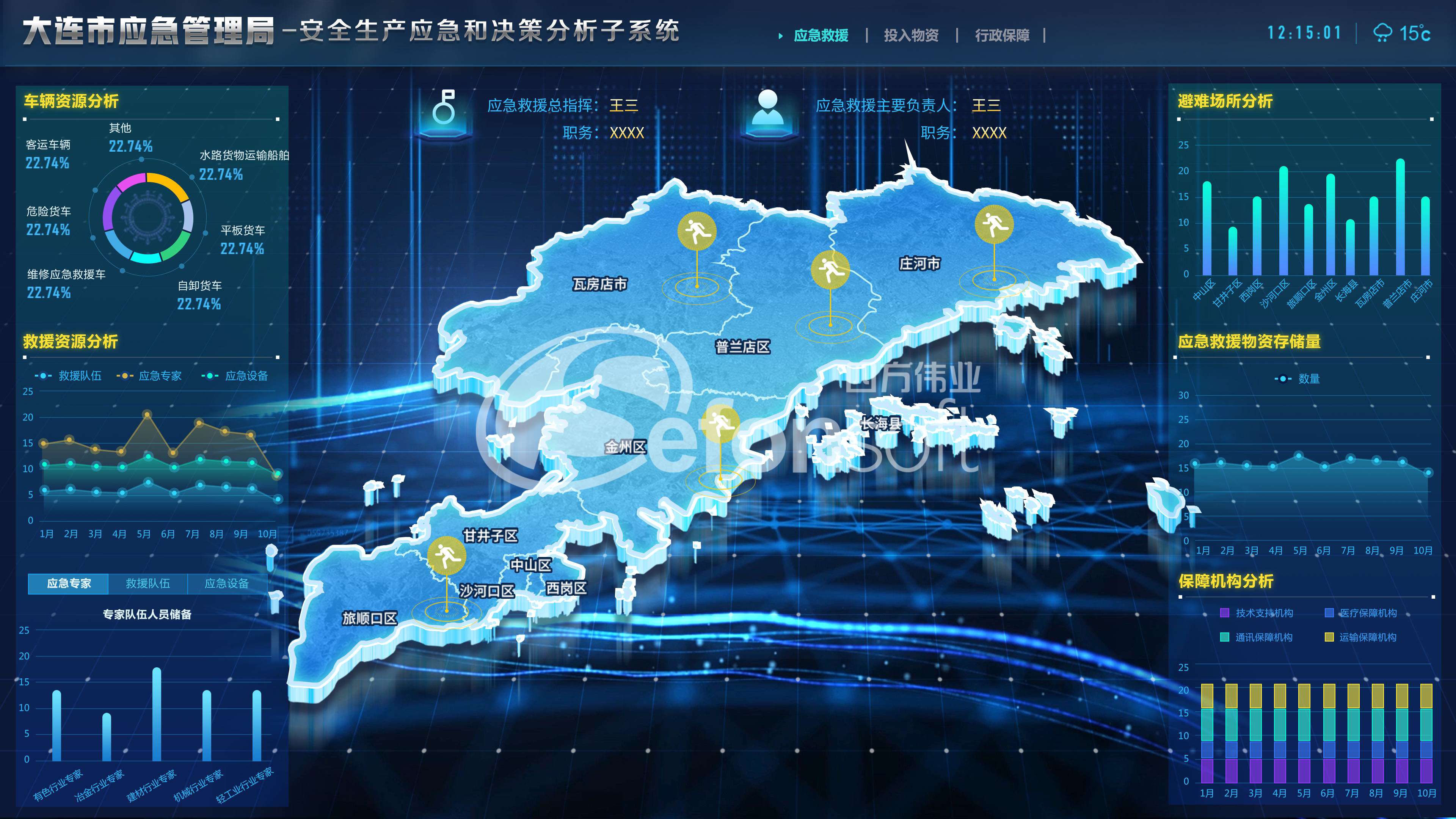 1618976496508239.jpg 应急救援(1).jpg